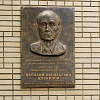 Открытие мемориальной доски советскому дипломату В.В.Кузнецову в Москве.