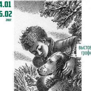 «Мастер и ученики». Выставка произведений Николая Воронкова в Нижнем Тагиле.