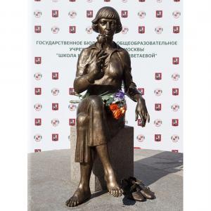 Мероприятия, посвященные годовщине установке в Москве памятника М.И.Цветаевой работы З.К.Церетели