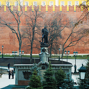 Открытие в Москве памятника Александру I, созданного авторским коллективом под руководством академика С.Щербакова