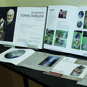 Книжная выставка к 80-летию В.Н.Гориславцева в библиотеке РАХ.