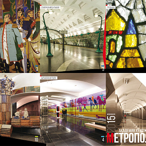 Международная выставка «Метро, мосты, тоннели 2015» 