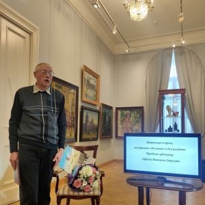 7 февраля 2021 года в Тверской областной картинной галерее состоялась творческая встреча и открытие выставки картин Е.И.Зверькова.