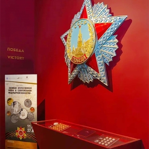 Академик РАХ В.М.Ерохин – участник выставки «Великая Отечественная война в современном медальерном искусстве» в Музее Победы