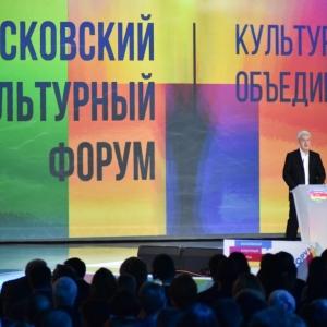 Московский культурный форум – 2019