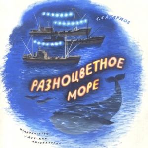 «Разноцветное море». Выставка произведений Николая Устинова в Москве