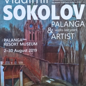 Выставка произведений Владимира Соколова в Паланге (Литва)